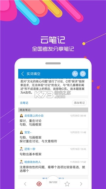 公务员考试华云题库 v16.0 安卓app下载 截图