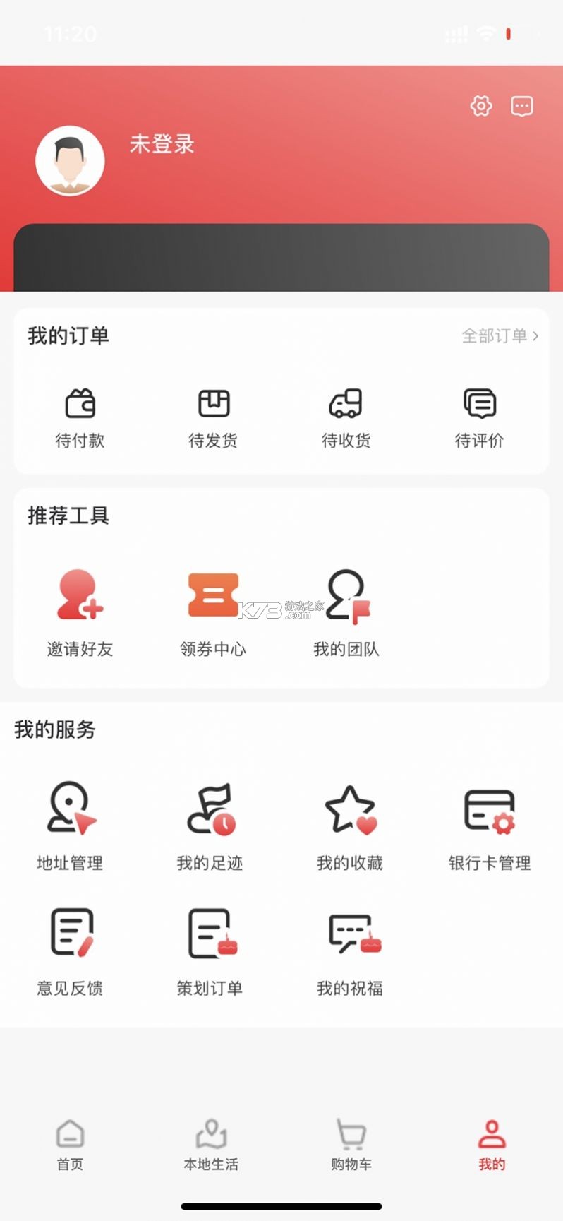 网宴 v4.0.0 安卓app下载 截图