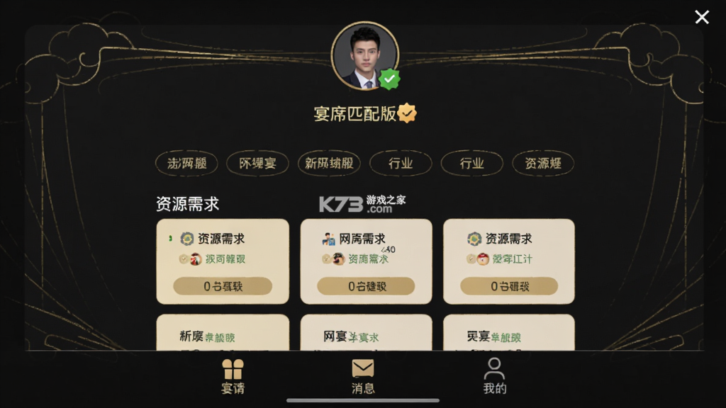 网宴 v4.0.0 安卓app下载 截图