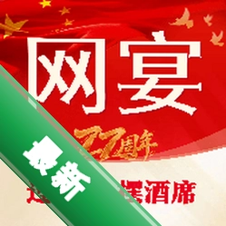 网宴 v4.0.0 安卓app下载