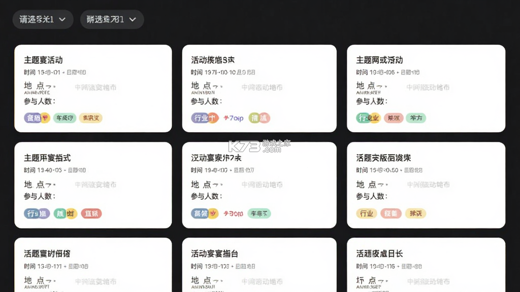 网宴 v4.0.0 安卓app下载 截图