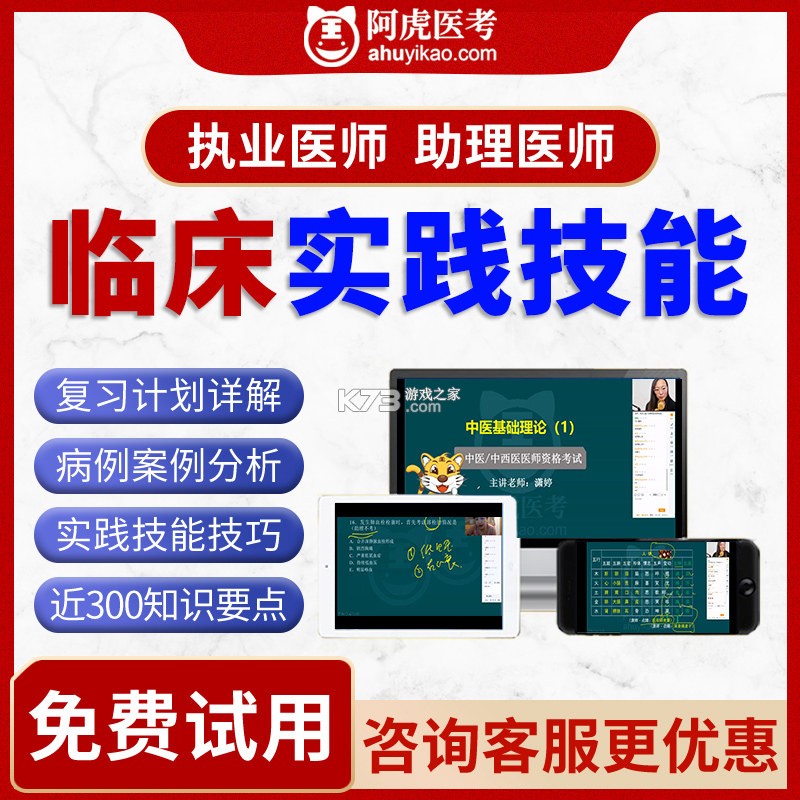 执业医师华云题库 v3.9 app下载免费 截图