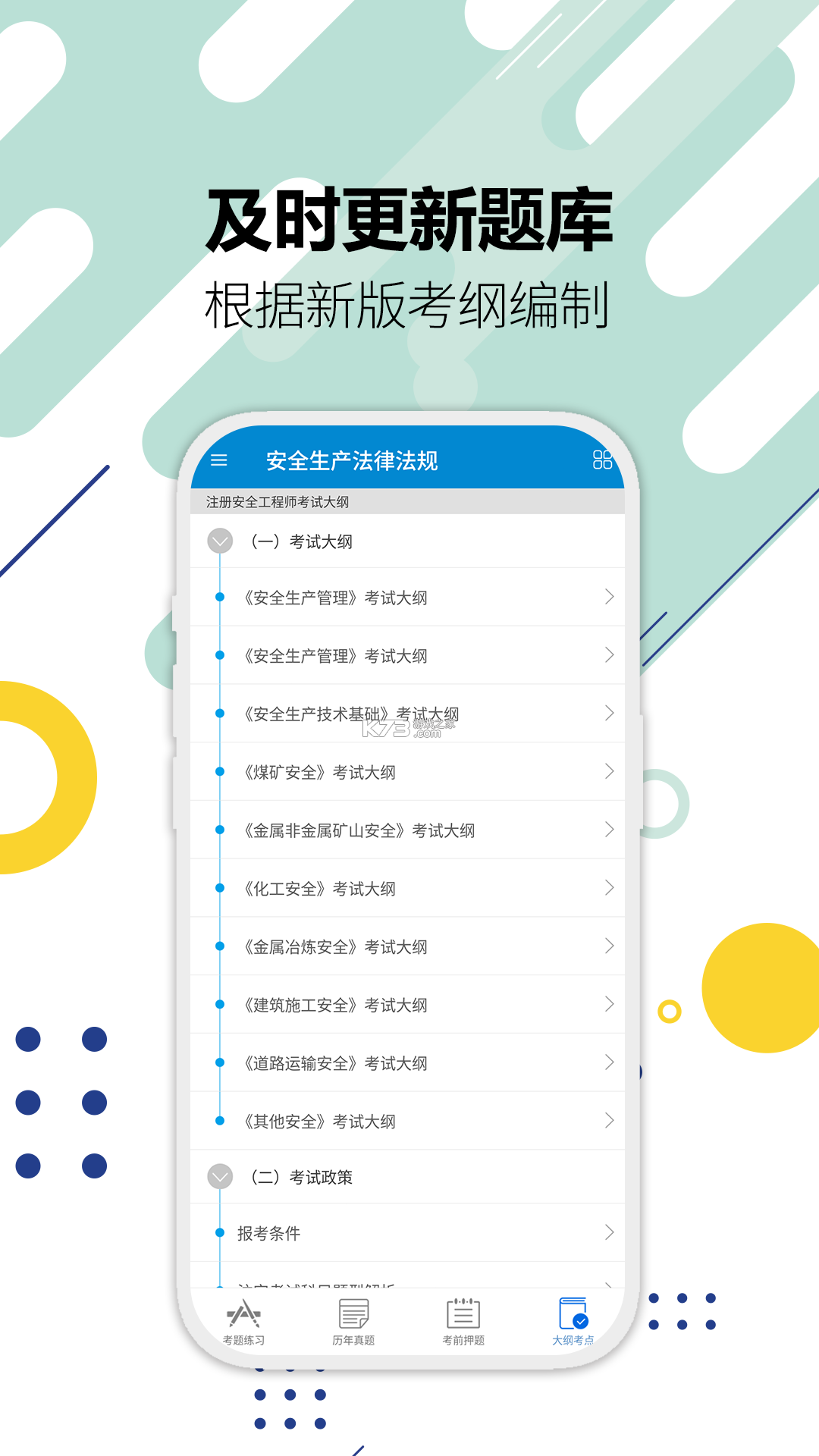 执业医师华云题库 v3.9 app下载免费 截图