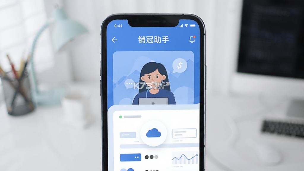 销冠助手 v1.4.0 app下载 截图