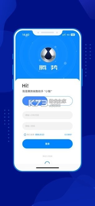 销冠助手 v1.4.0 app下载 截图