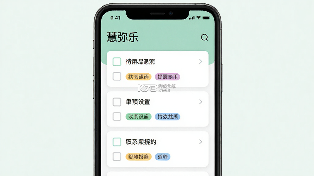 慧弥乐 v1.6.10 下载官方版 截图