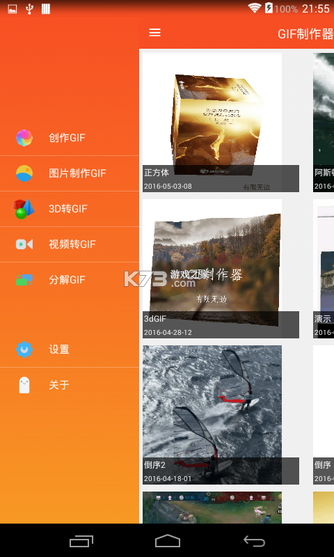动图GIF制作器 v1.0.6 app下载