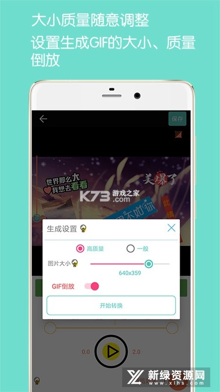动图GIF制作器 v1.0.6 app下载 截图