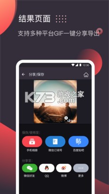动图GIF制作器 v1.0.6 app下载 截图