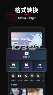 动图GIF制作器 v1.0.6 app下载 截图