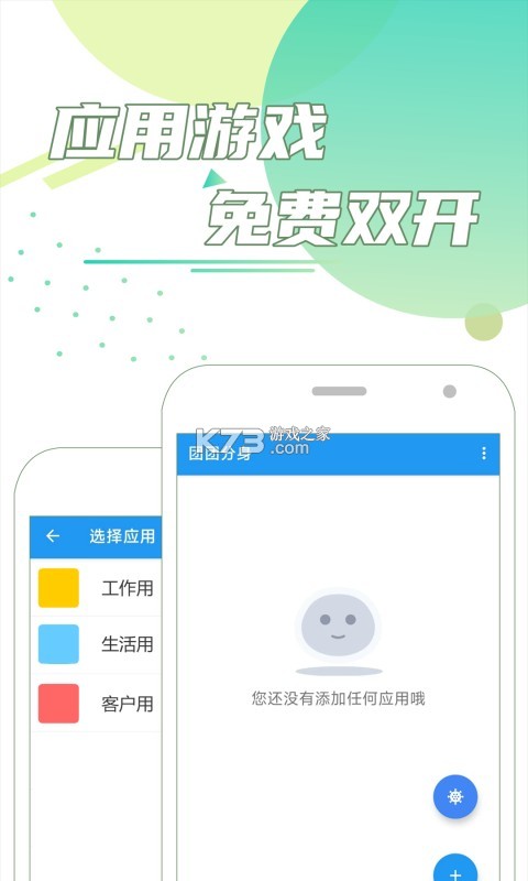 渭团团 v26.08.25 官方app下载安装 截图