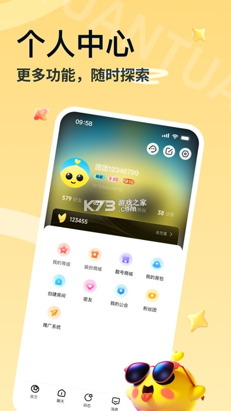 渭团团 v26.08.25 官方app下载安装 截图