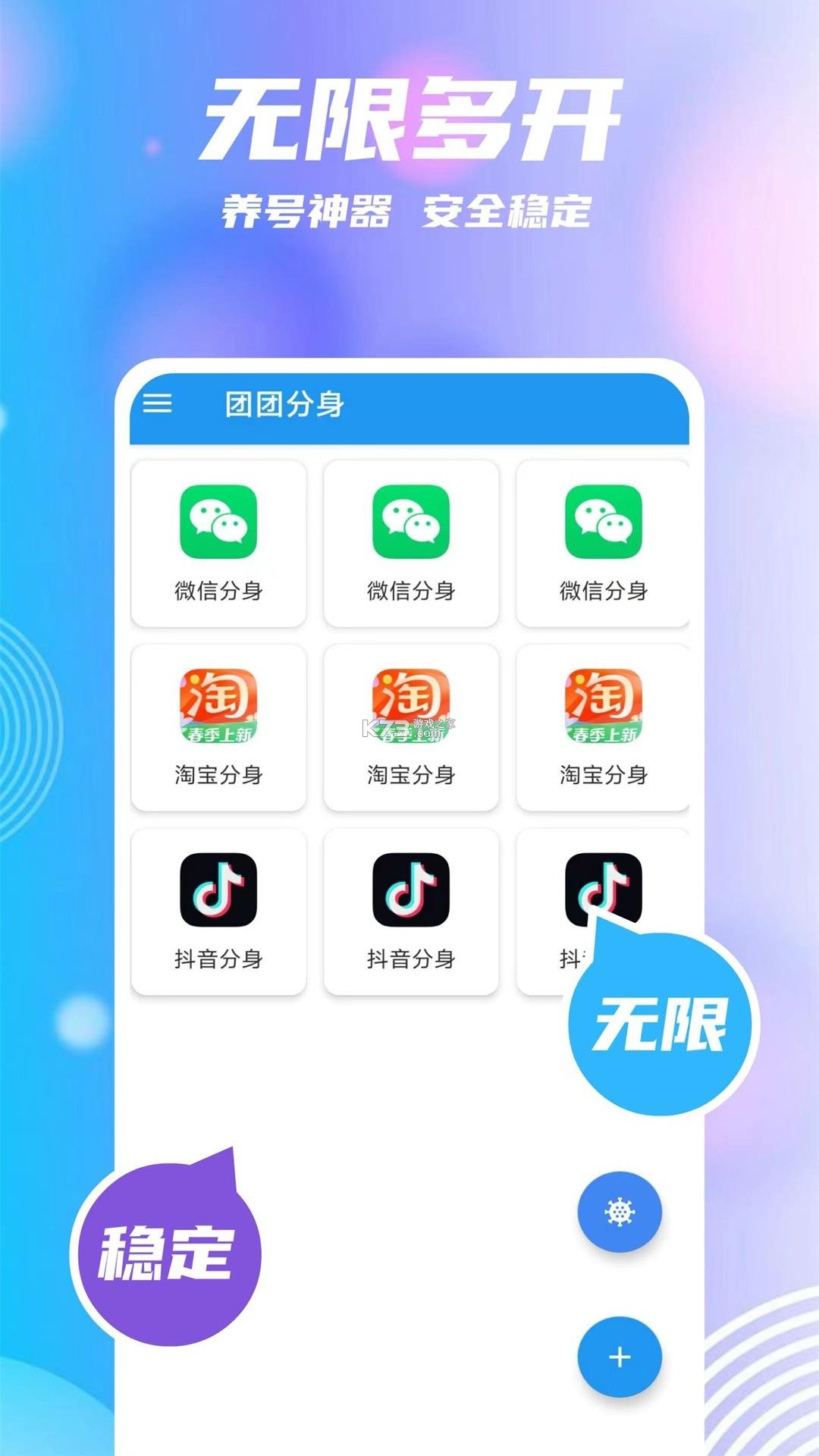 渭团团 v26.08.25 官方app下载安装 截图