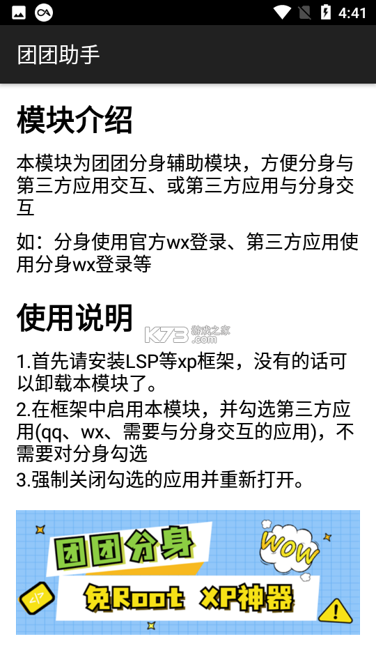 渭团团 v26.08.25 官方app下载安装 截图