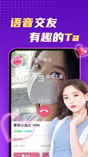 渭团团 v26.08.25 官方app下载安装 截图