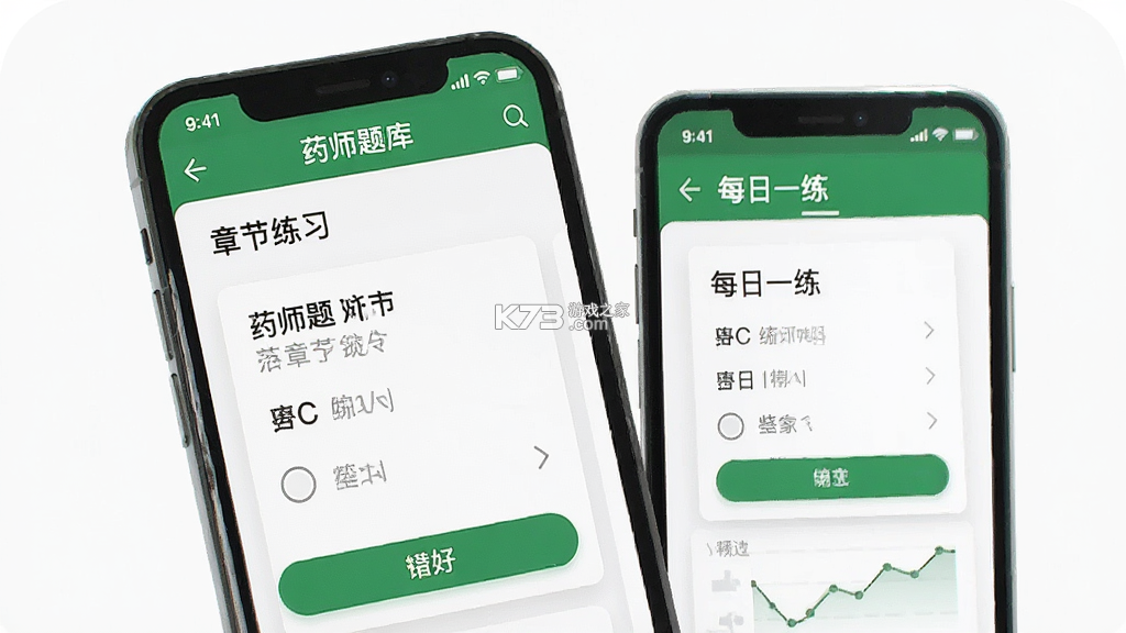 药师题库帮 v2.1.52 app下载 截图