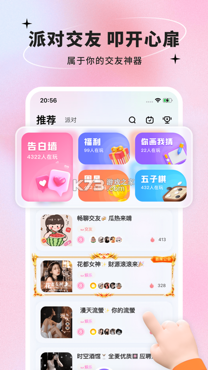 兔咚咚SEL v1.2.5 安卓app下载 截图