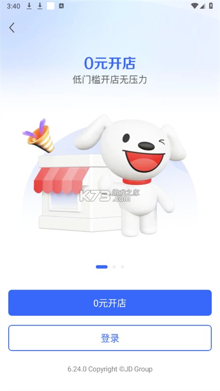 兔咚咚SEL v1.2.5 安卓app下载 截图