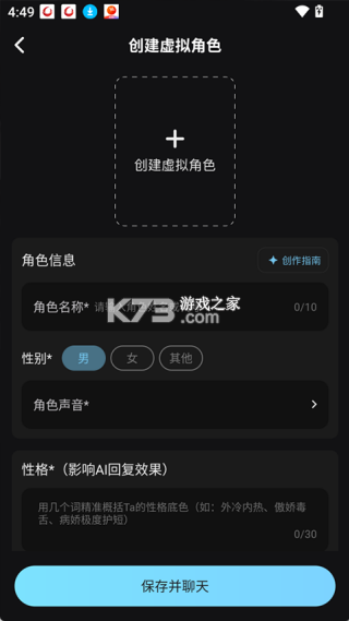 OnlyCrush v2.2.0 官方app下载安装 截图