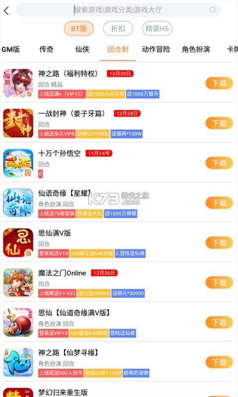 嗨卡 v1.1.19 app下载 截图
