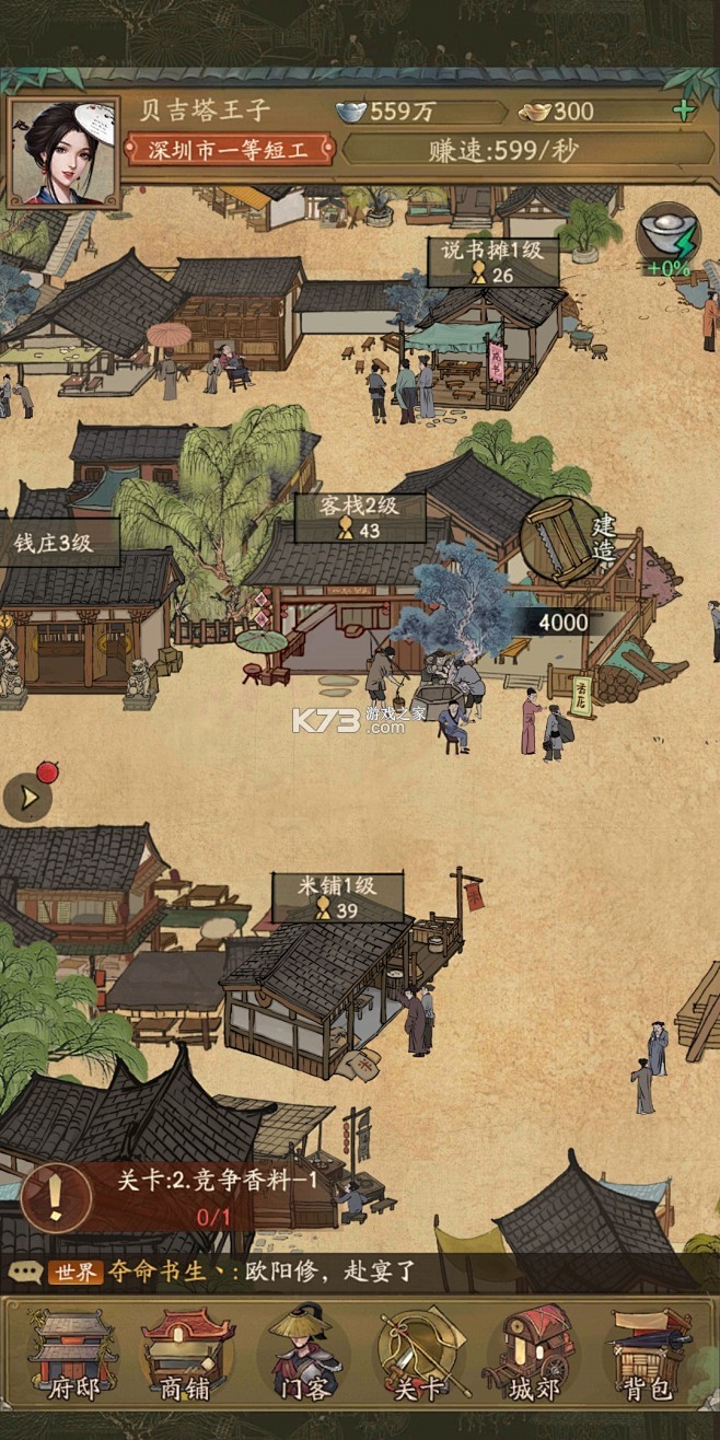 门庭若市商户版 v1.3.0 下载安装 截图
