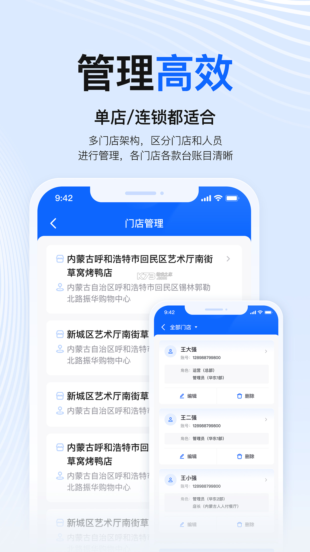 门庭若市商户版 v1.3.0 下载安装 截图