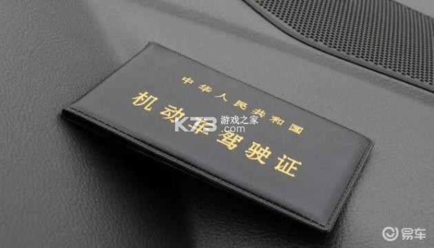 驾照典典通 v2.6 官方app下载安装 截图