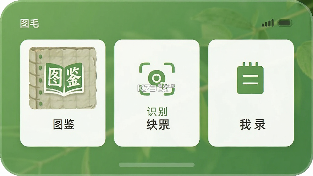 数毛 v1.9.4 官方app下载安装 截图
