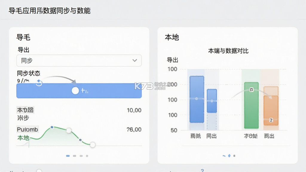 数毛 v1.9.4 官方app下载安装 截图