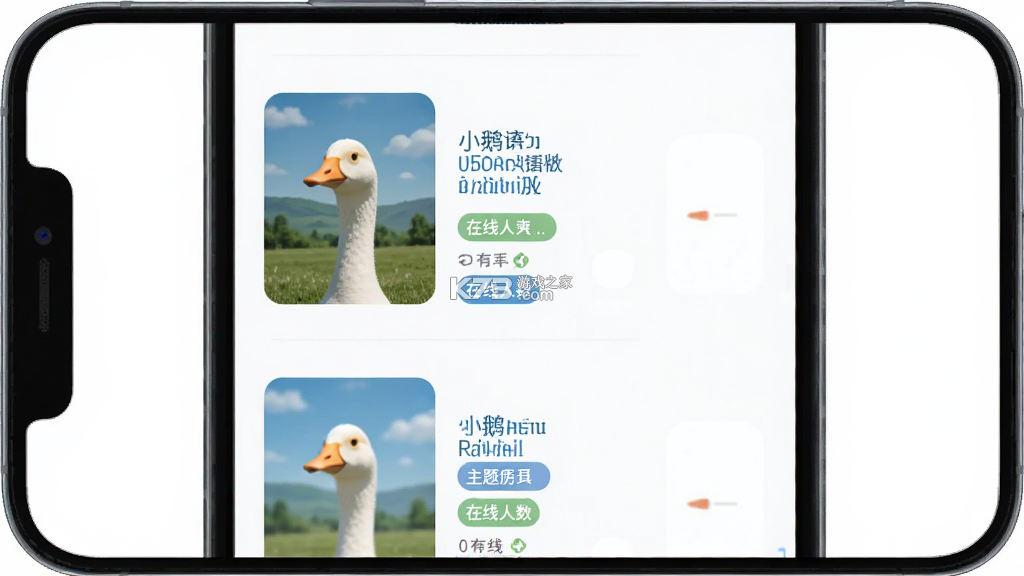 小鹅语音 v1.3.9 下载官方版 截图