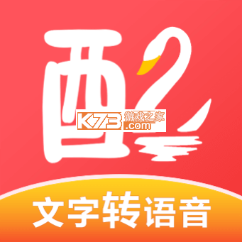 小鹅语音 v1.3.9 下载官方版 截图