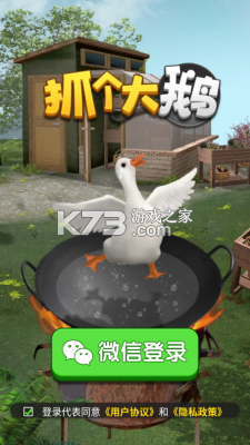 小鹅语音 v1.3.9 下载官方版 截图