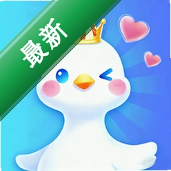 小鹅语音 v1.3.9 下载官方版