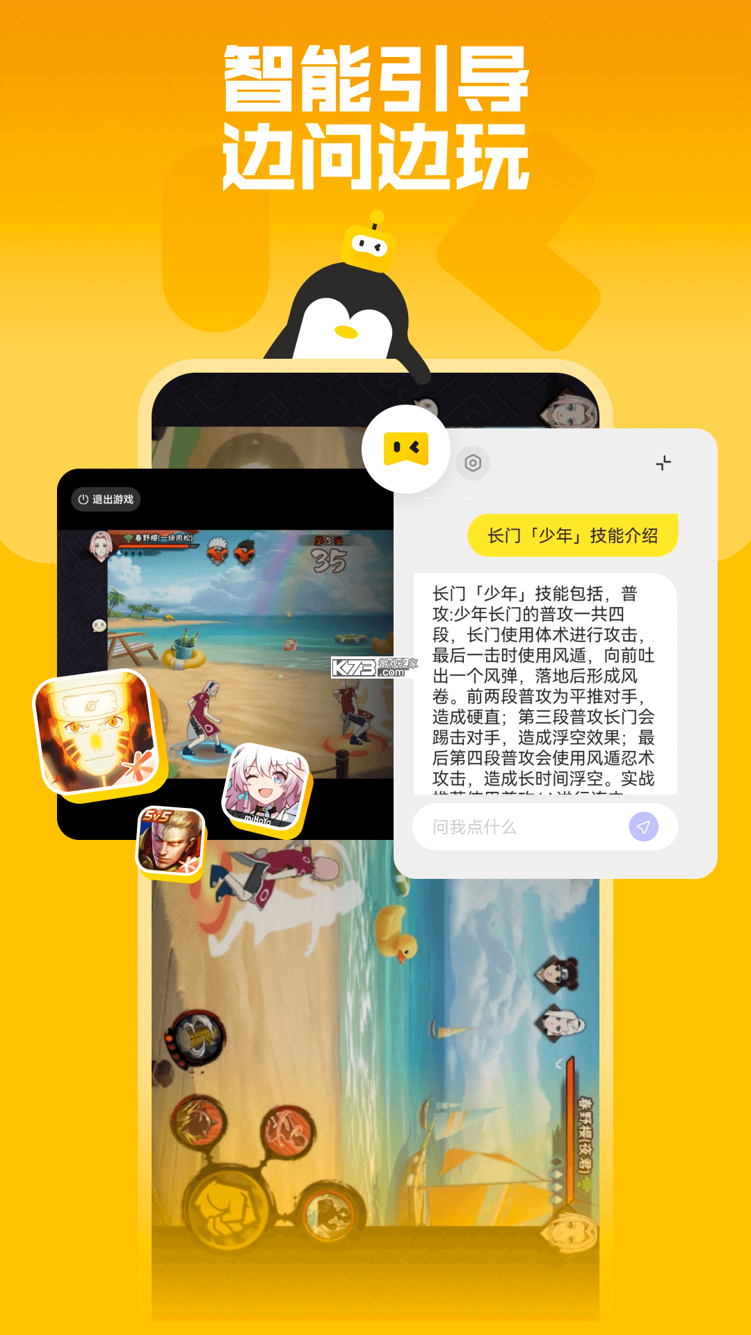 小鹅语音 v1.3.9 下载官方版 截图