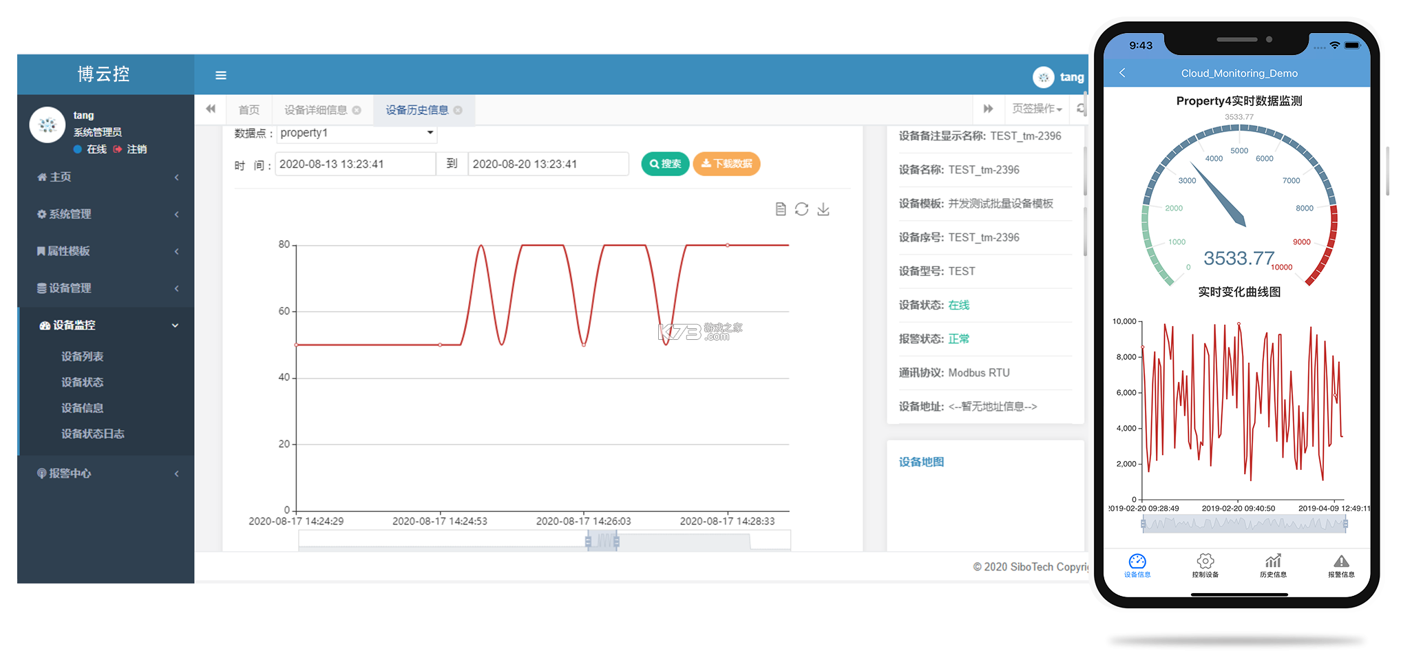 博立数智服务 v2.1.0 官方app下载安装 截图