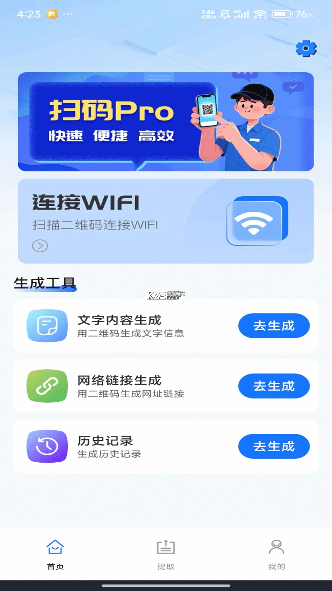 博立数智服务 v2.1.0 官方app下载安装 截图