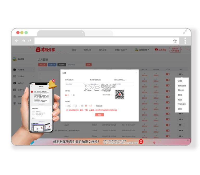 笔熊分享 v1.0.3 下载app安装正版 截图