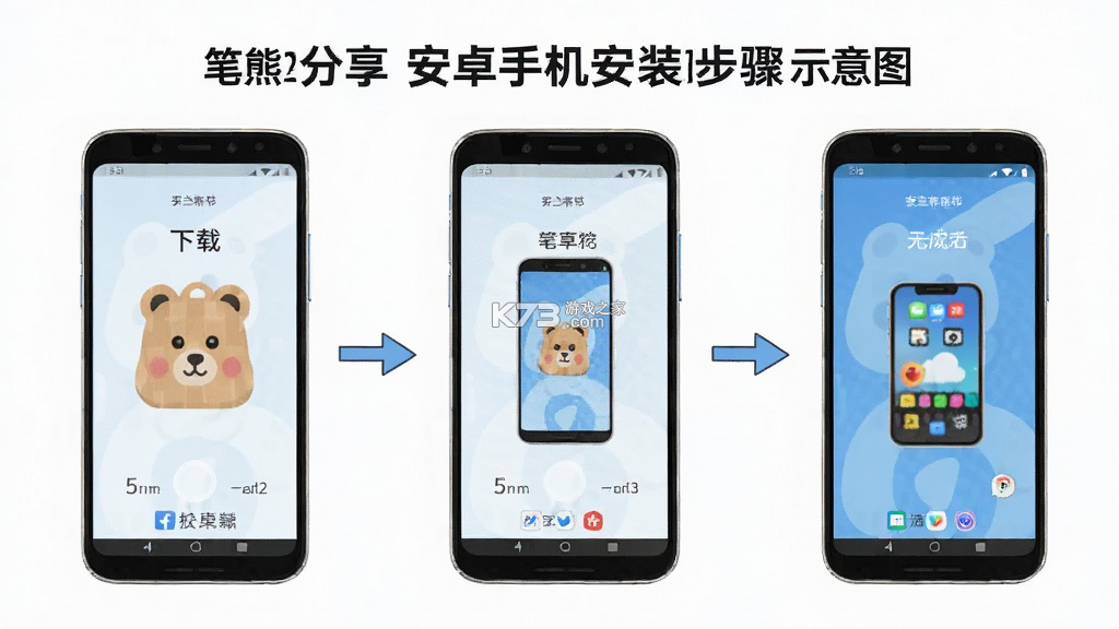 笔熊分享 v1.0.3 下载app安装正版 截图