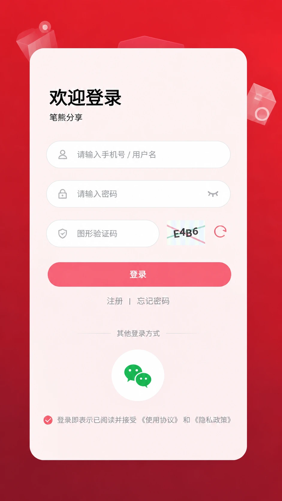 笔熊分享 v1.0.3 下载app安装正版 截图