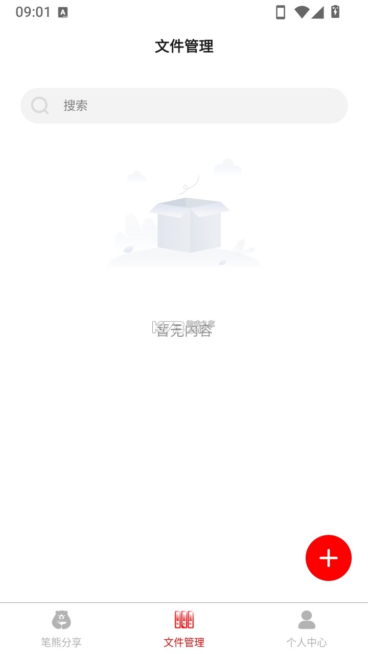 笔熊分享 v1.0.3 下载app安装正版 截图