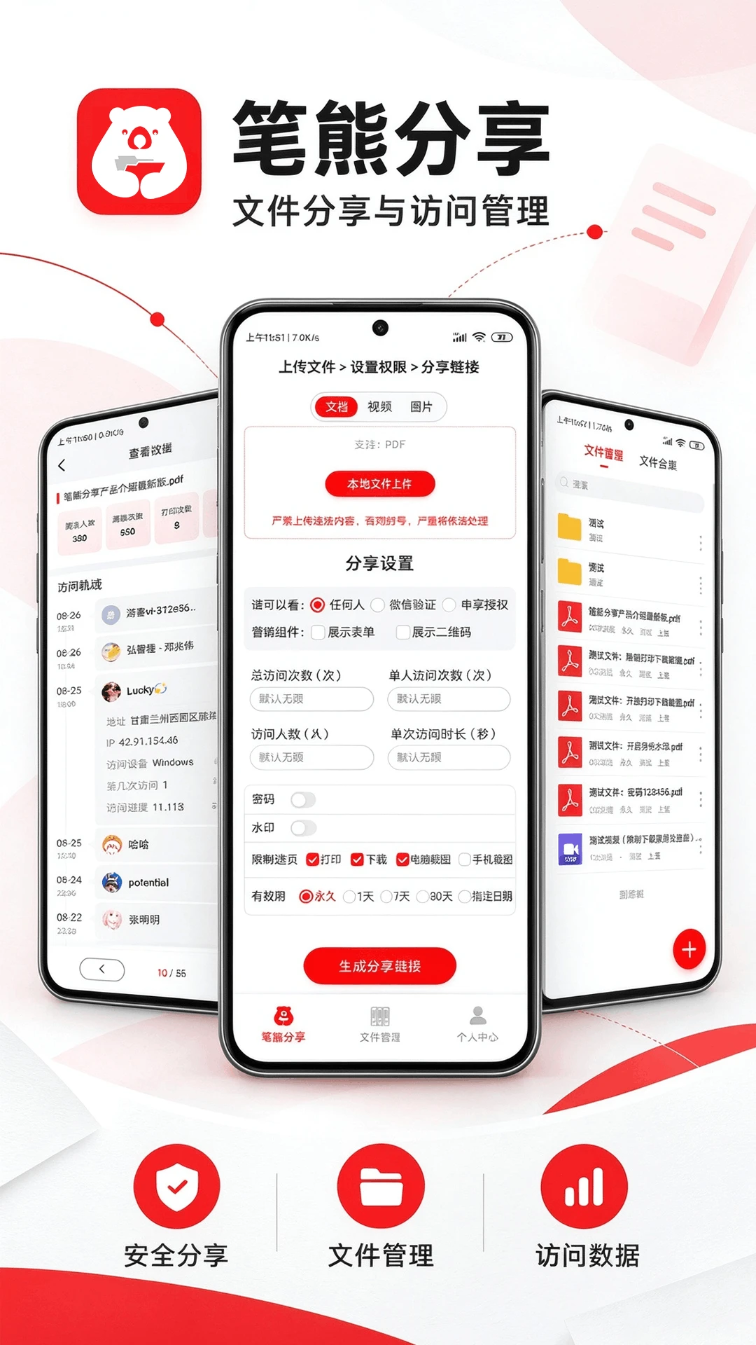 笔熊分享 v1.0.3 下载app安装正版 截图