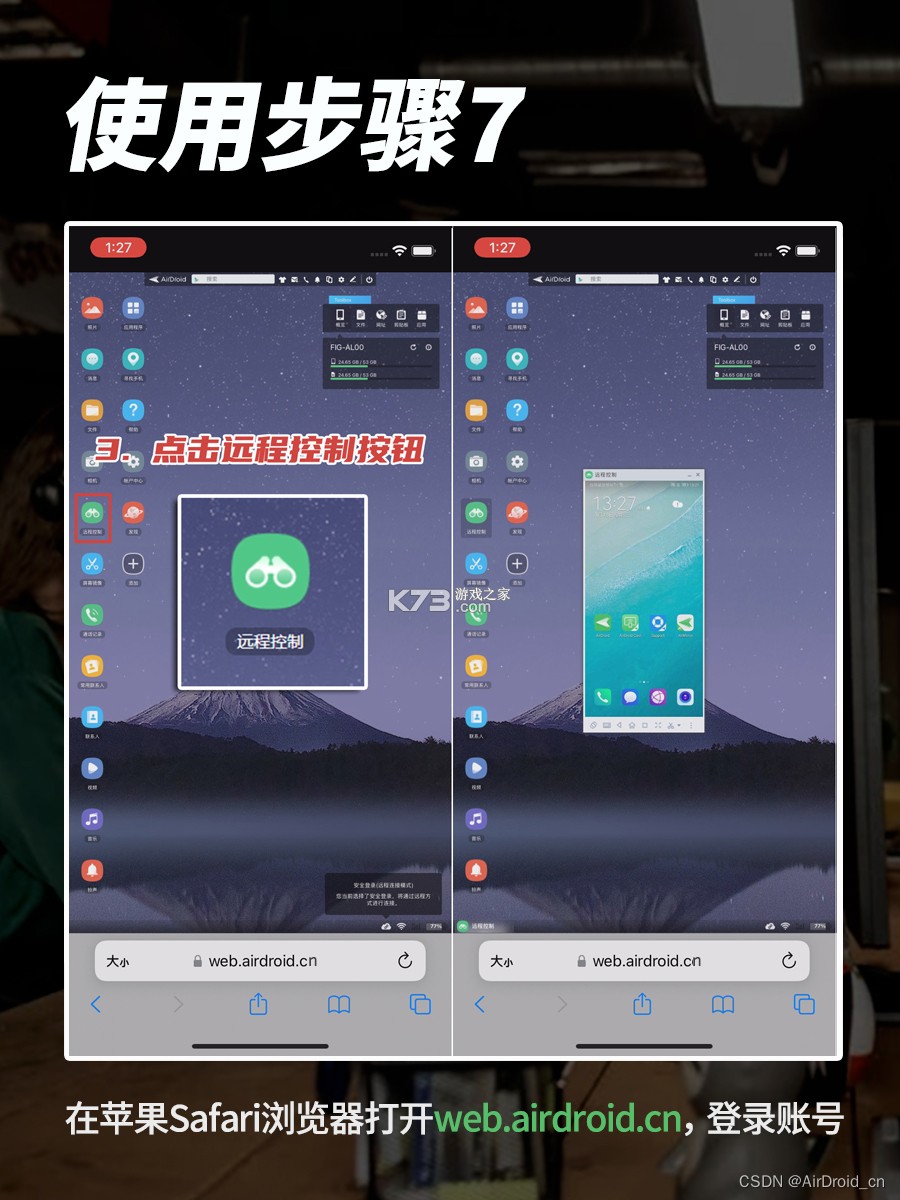远控世界 v4.4.6 安卓app下载 截图