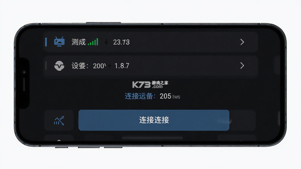 远控世界 v4.4.6 安卓app下载 截图
