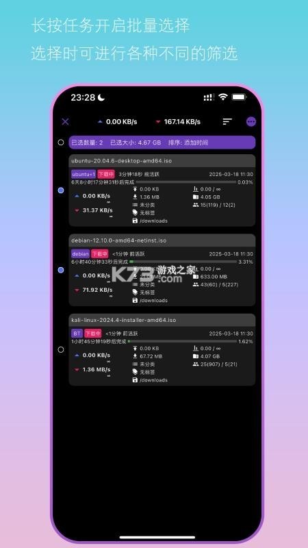 远控世界 v4.4.6 安卓app下载 截图