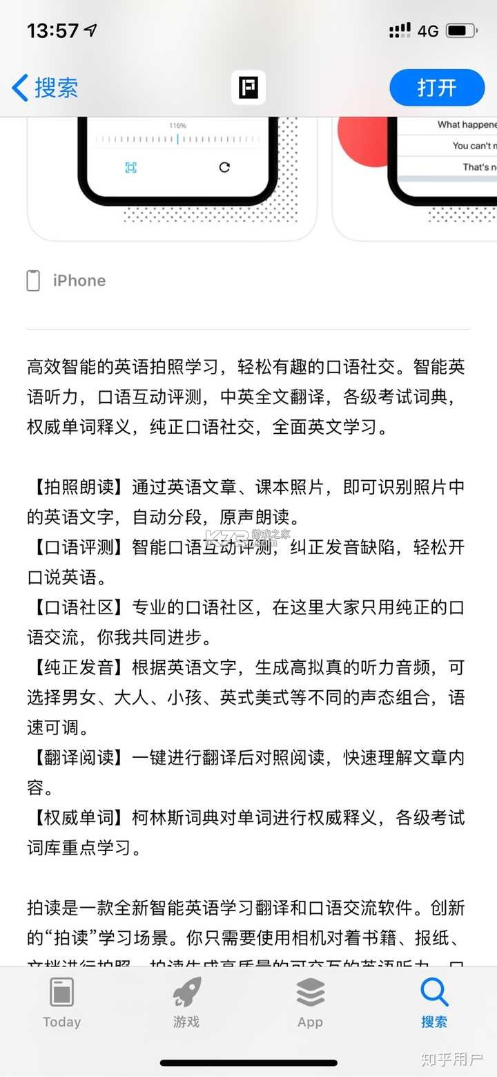 跟我读英语 v26.10.5 官方app下载安装 截图