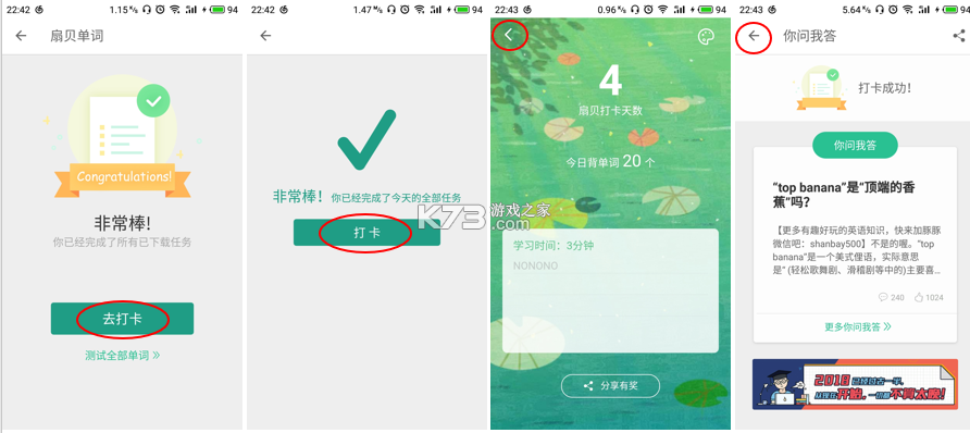 卡咪单词打卡 v1.26.0 下载app安装正版