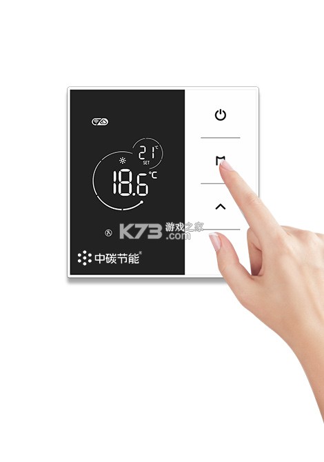 华暖 v1.6.1 下载官方版 截图