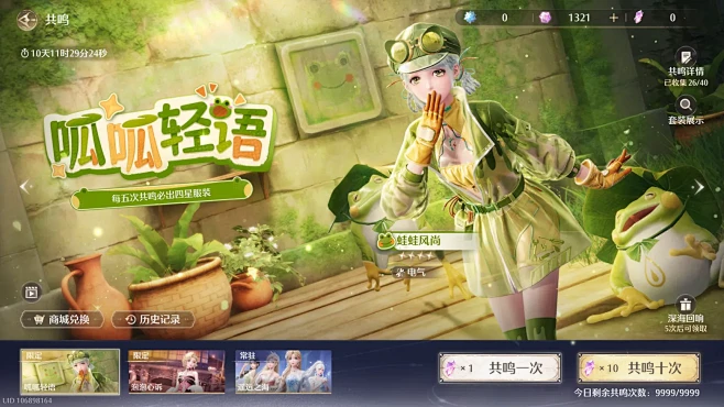 华暖 v1.6.1 下载官方版 截图