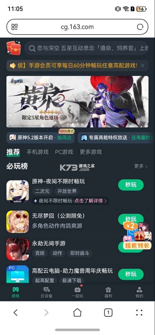 华暖 v1.6.1 下载官方版 截图