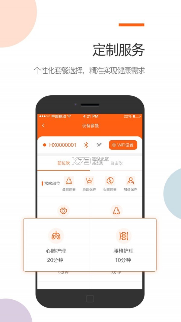 华暖 v1.6.1 下载官方版 截图